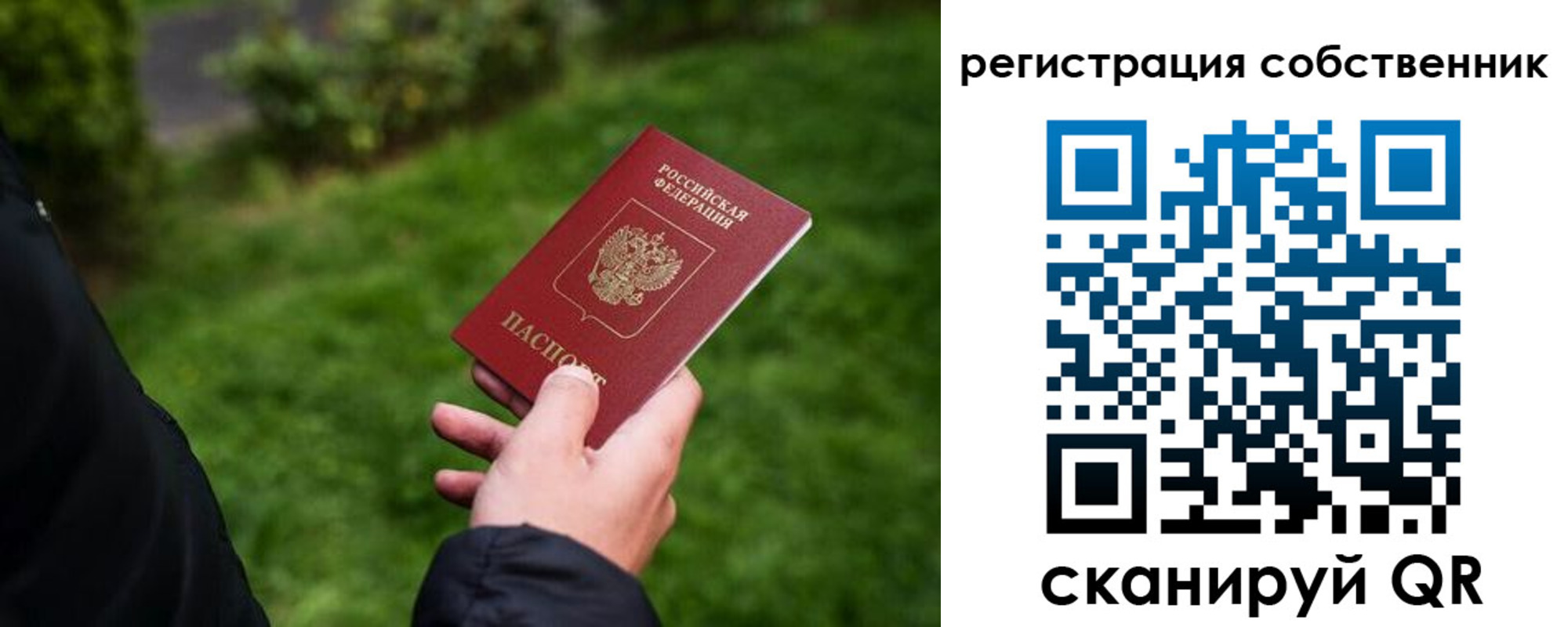 временная регистрация недорого в Чаплыгине