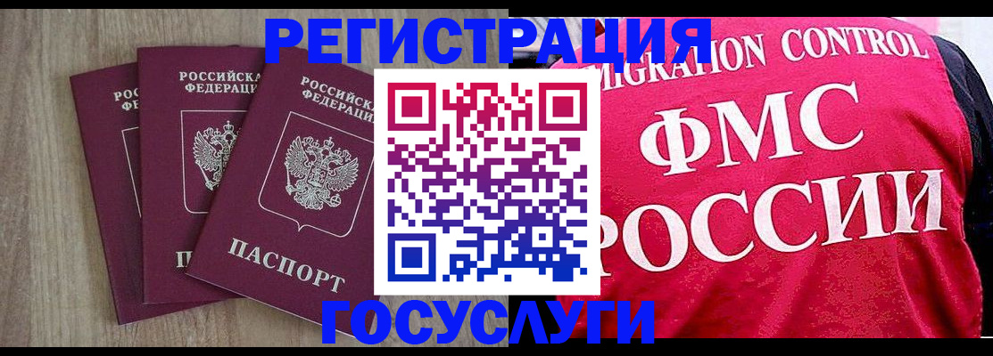 временная регистрация в Чаплыгине