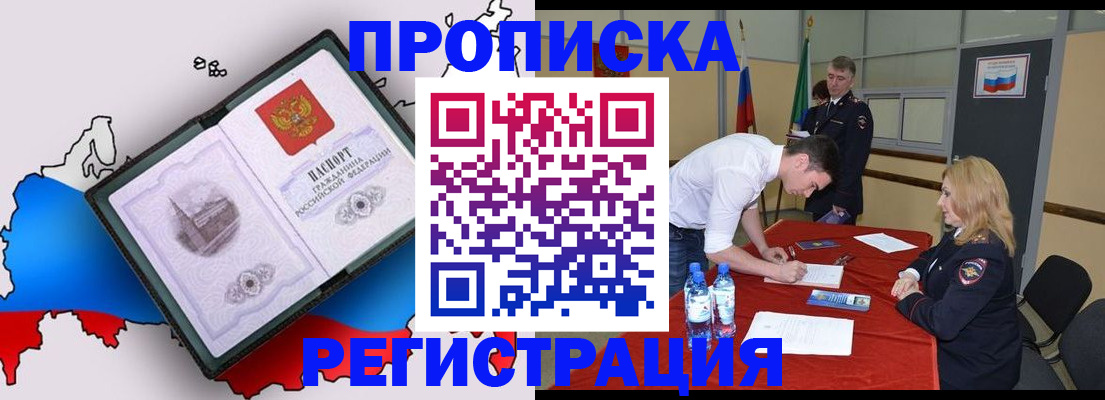 временная регистрация для всех в Чаплыгине