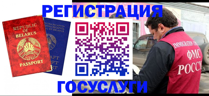 прописка для работы в Чаплыгине