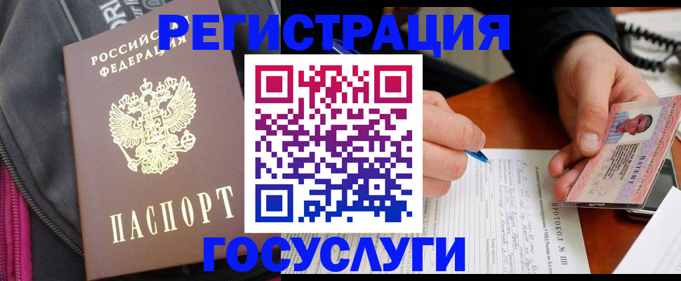 прописка штамп в Чаплыгине