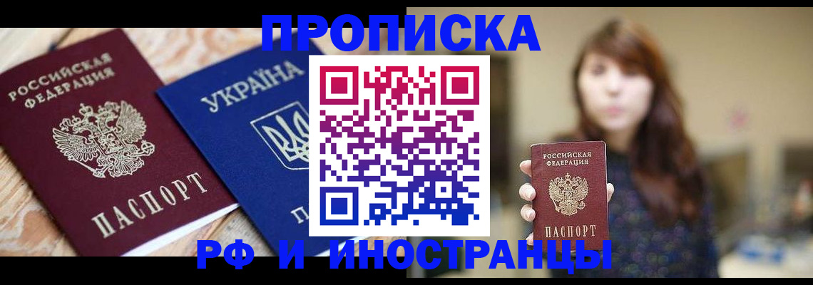 временная регистрация в Чаплыгине