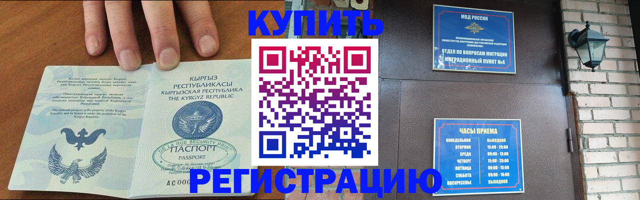 прописка паспорт в Чаплыгине