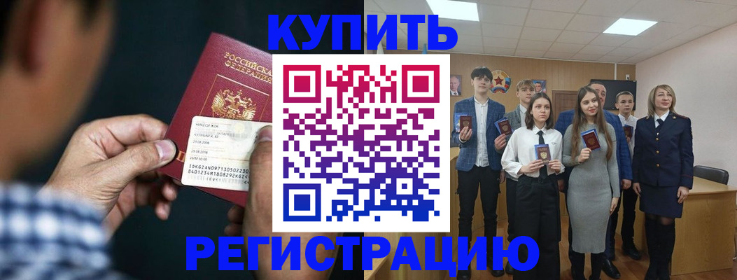 прописка для кредита в Чаплыгине