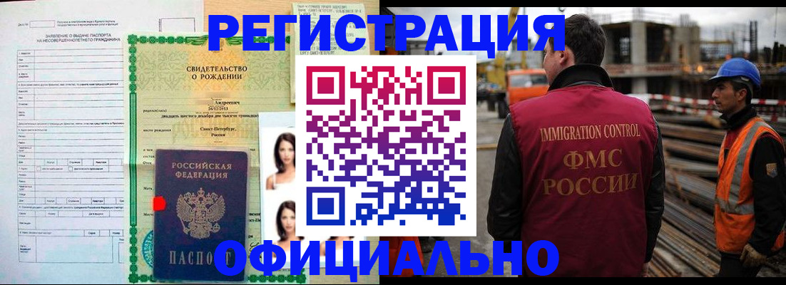 прописка для школы в Чаплыгине