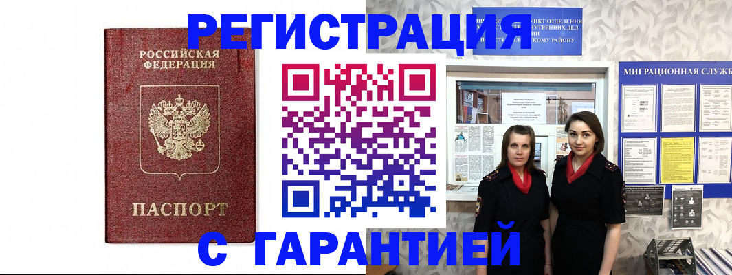 временная регистрация в Чаплыгине